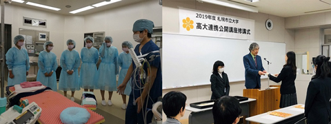 画像:職場体験学習 高大連携事業